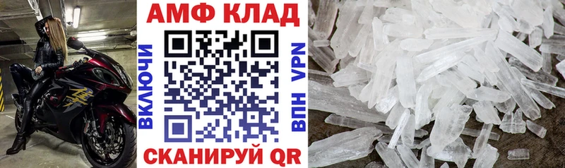 Купить где  Крым  АМФ VHQ 