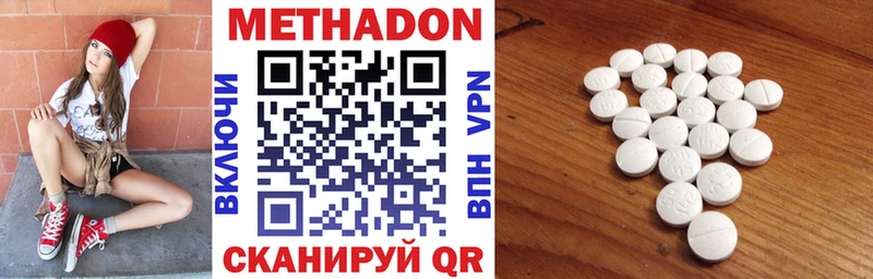 МЕТАДОН кристалл  Купить  Крым 